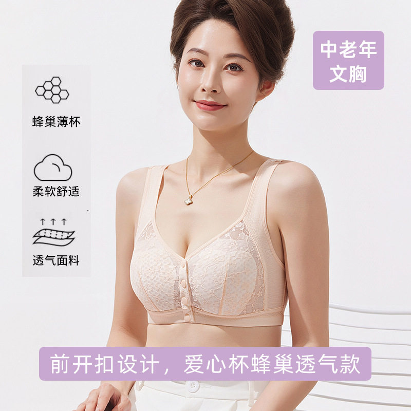 妈妈中老年前面扣的内衣2026新款文胸无钢圈夏天薄款胸罩透气大码 - 实物图