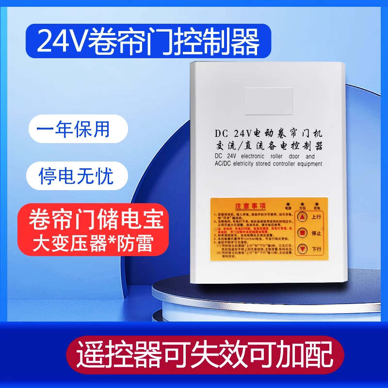 24v控制器直接替换，无需接线