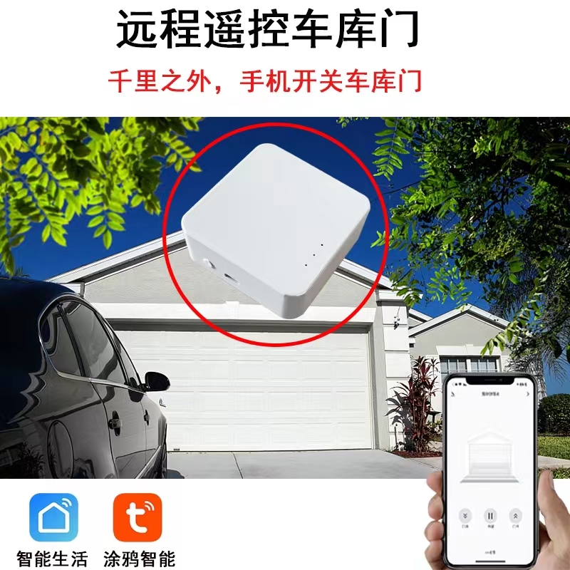 赛德seaside索玛车库门遥控器