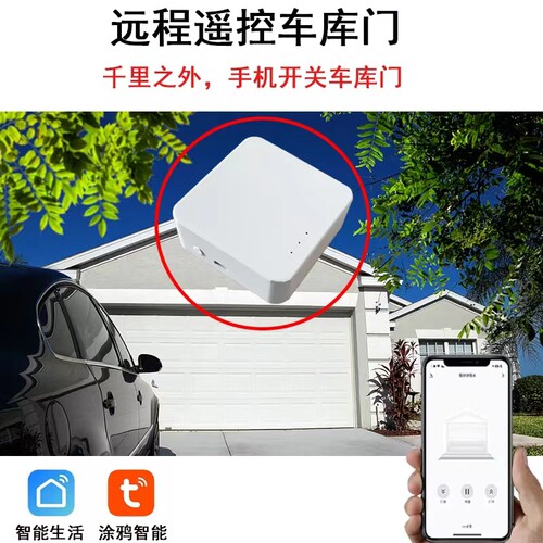 赛德seaside索玛车库门遥控器