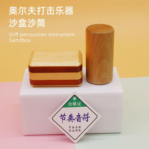 打击乐器奥尔夫伴奏专业教具