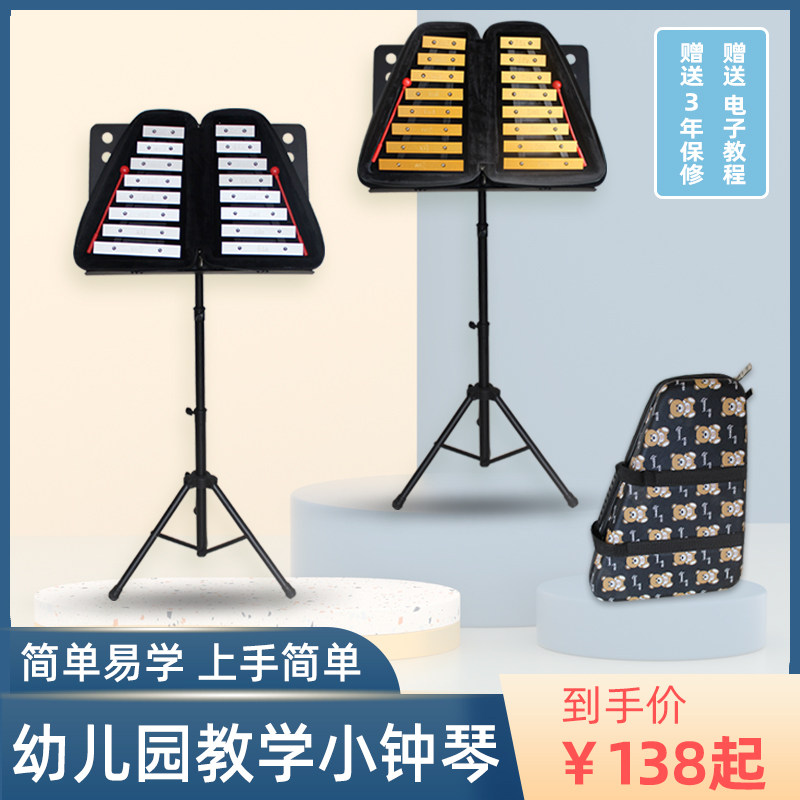 叮当小钟琴幼儿园铝板琴专业双排16音儿童乐器手敲琴奥尔夫益智琴怎么看?