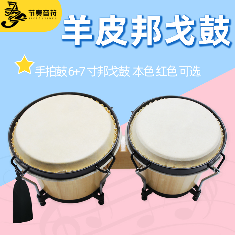 邦戈鼓音乐奥尔夫节奏音符