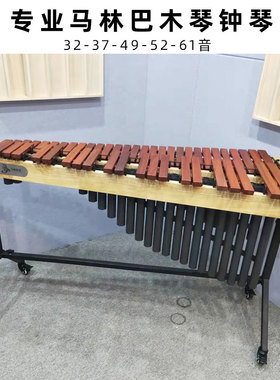 节奏专业演奏37键44键49键52键61键钟琴马林巴木琴marimba打击琴