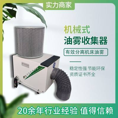 机床油雾收集器CNC油雾收集器油雾净化器YWJ-800风量净化过滤器