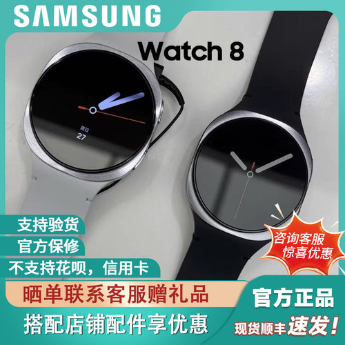 Samsung/三星 Watch8 智能手表蓝牙通话LTE运动心率血压微信语音