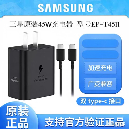全新正品假一赔十Samsung/三星手机充电器45W快充平板快充插头充电套装含数据线1.8m适用s25/S25+/S25Ultra