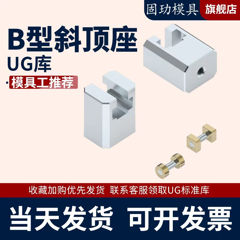 GL模具斜顶座T槽滑座量大优惠图片