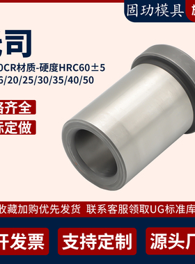 模具GB托司模架袖套20cr有肩导套轴套SUJ2带托导套16202530354050