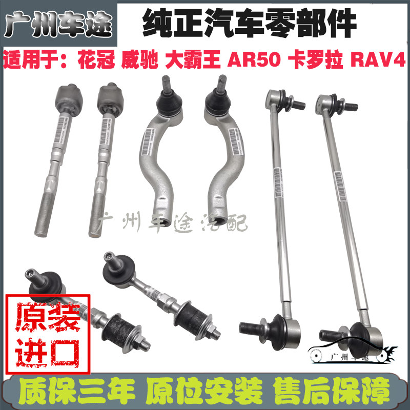 卡罗拉花冠威驰RAV4球头胶套原装