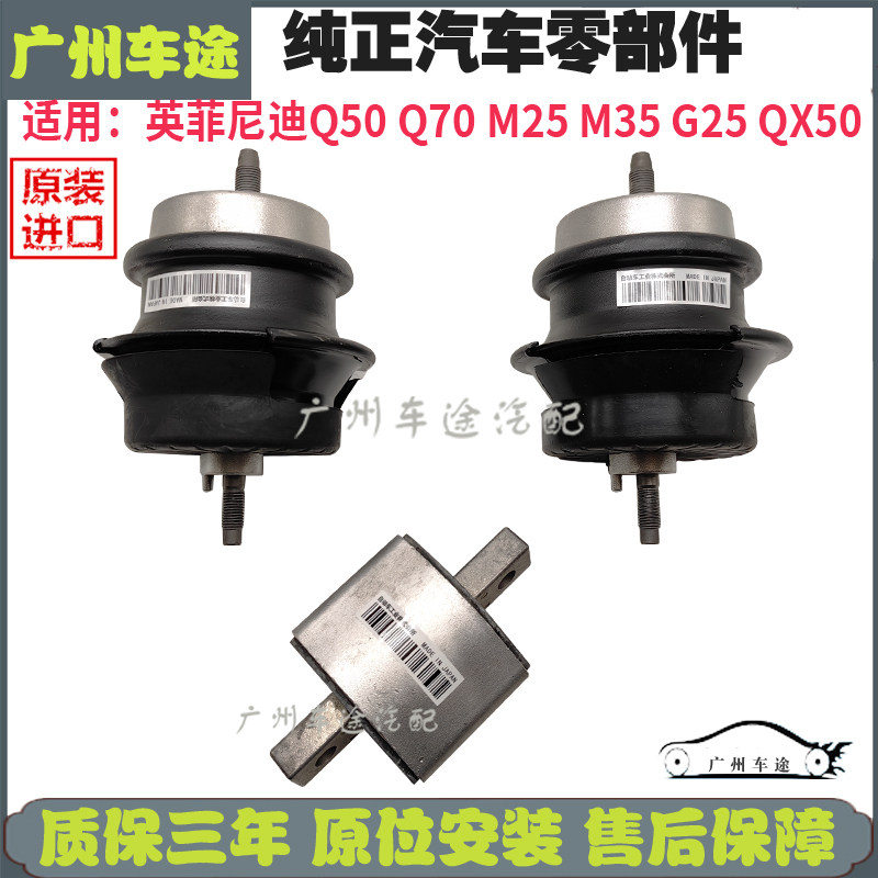 英菲尼迪发动机支架胶波箱胶进口