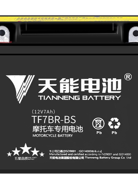 天能摩托车电瓶12v通用125踏板4a7a9a男士太子弯梁三轮车顺丰包邮
