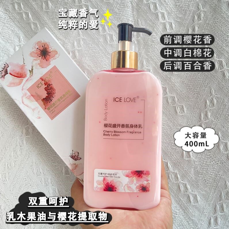 ICE LOVE冰之恋樱花盛开香氛身体乳久留香滋润肤露浴後乳液体香剂