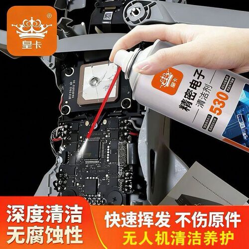 精密电子环保清洗剂线路板手机电脑主板电子设备元器清洁剂