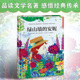 精选百年经典 西方经典 绿山墙 精装 文学名著 童话绘本 艺术风格 汇集多元 超好看 安妮 童话故事绘本 让孩子在阅读中汲取爱和智慧
