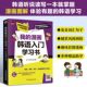 我漫画韩语入门学习书轻松入门涵盖韩语发音词汇句子附赠配套音频
