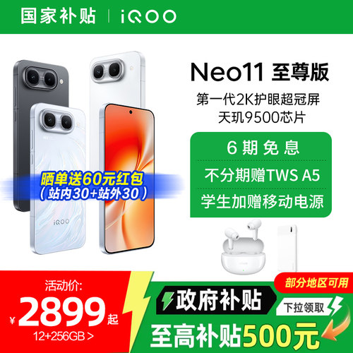 【赠vivoA5耳机（不分期）】