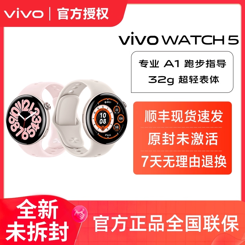 vivo智能手表蓝牙eSIM运动健康