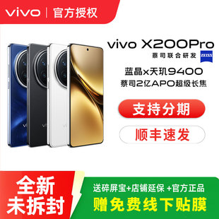 vivo X200 Pro新款旗舰手机 vivox200pro手机 x200pro拍照x200provivo vivo官方正品店