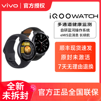 vivo智能手表蓝牙eSIM运动健康