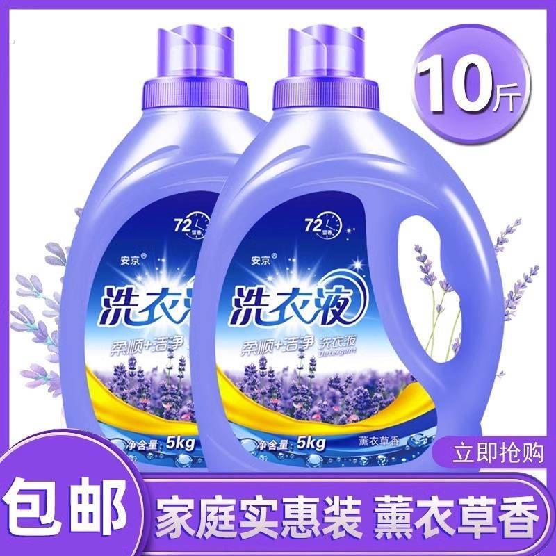 10斤桶装罐洗衣液洗衣粉家用实惠装香味持久强力去污除螨