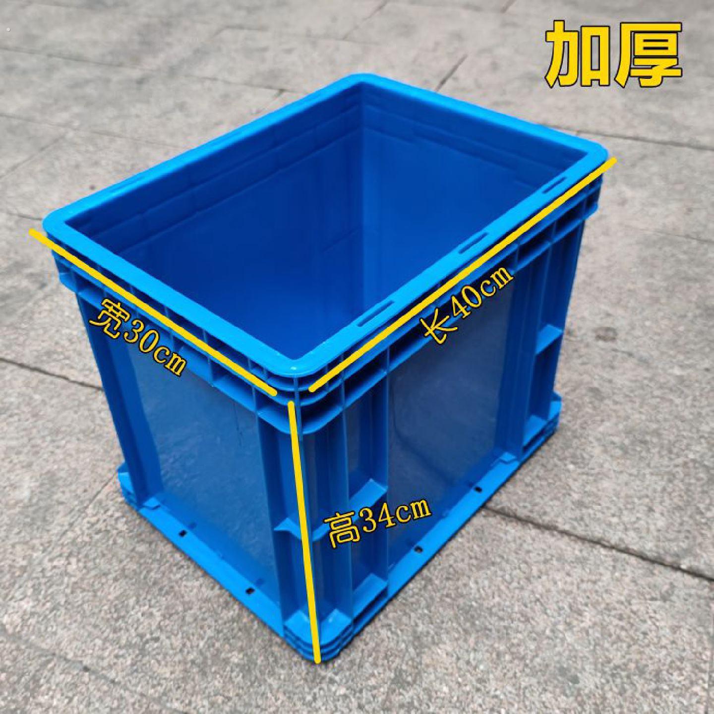 工业周转箱加厚正方形塑料箱带盖子400*300*340加高加深周转箱