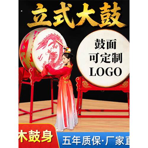 大鼓牛皮鼓立式龙鼓中国红鼓实木战鼓寺院鼓威风锣鼓乐器全套堂鼓