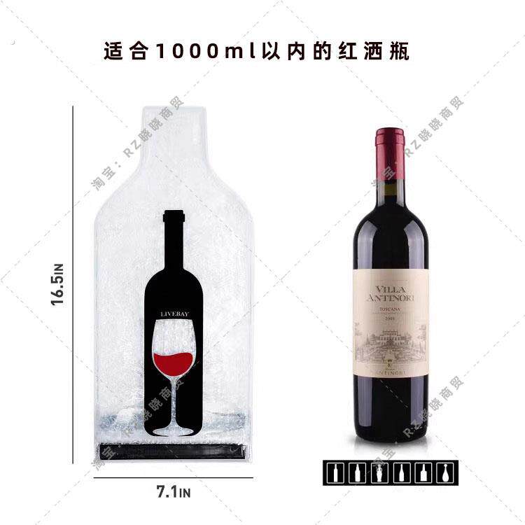 旅行红酒袋礼品袋便携防摔防漏酒瓶快递保护气泡袋托运红酒袋露营