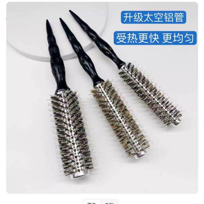 发廊专业铝管猪鬃毛卷梳女士内扣吹造型理髲店专用圆筒滚梳