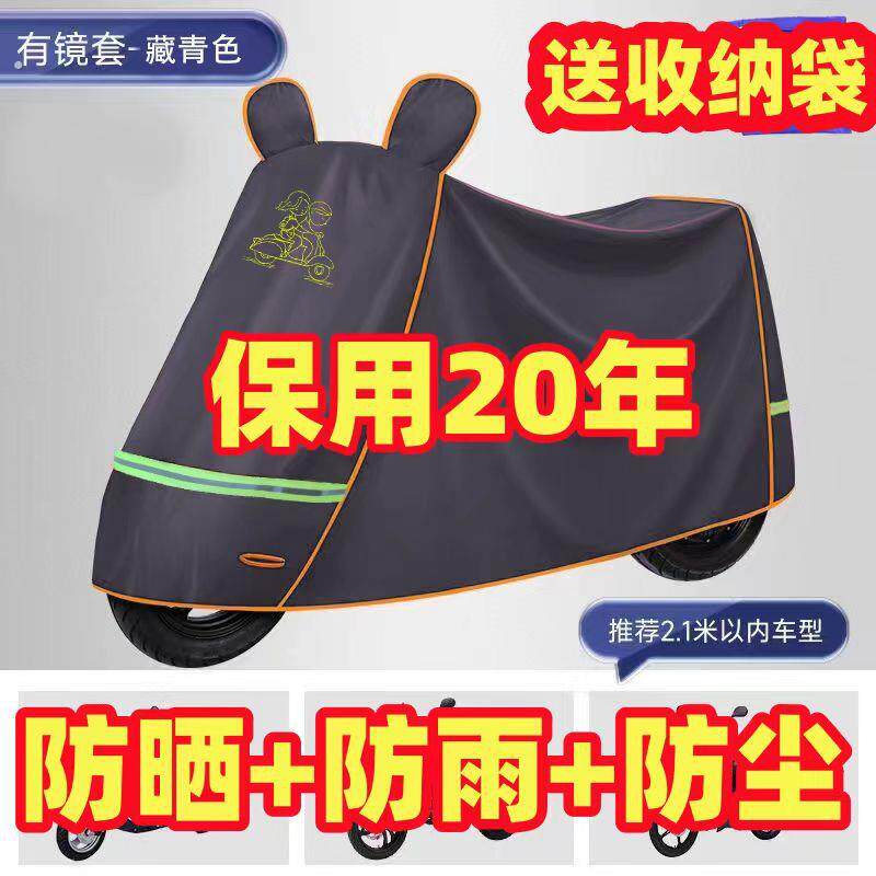 电动车车衣摩托车车衣车罩全罩踏板车罩电摩车衣车罩防晒防雨耐用