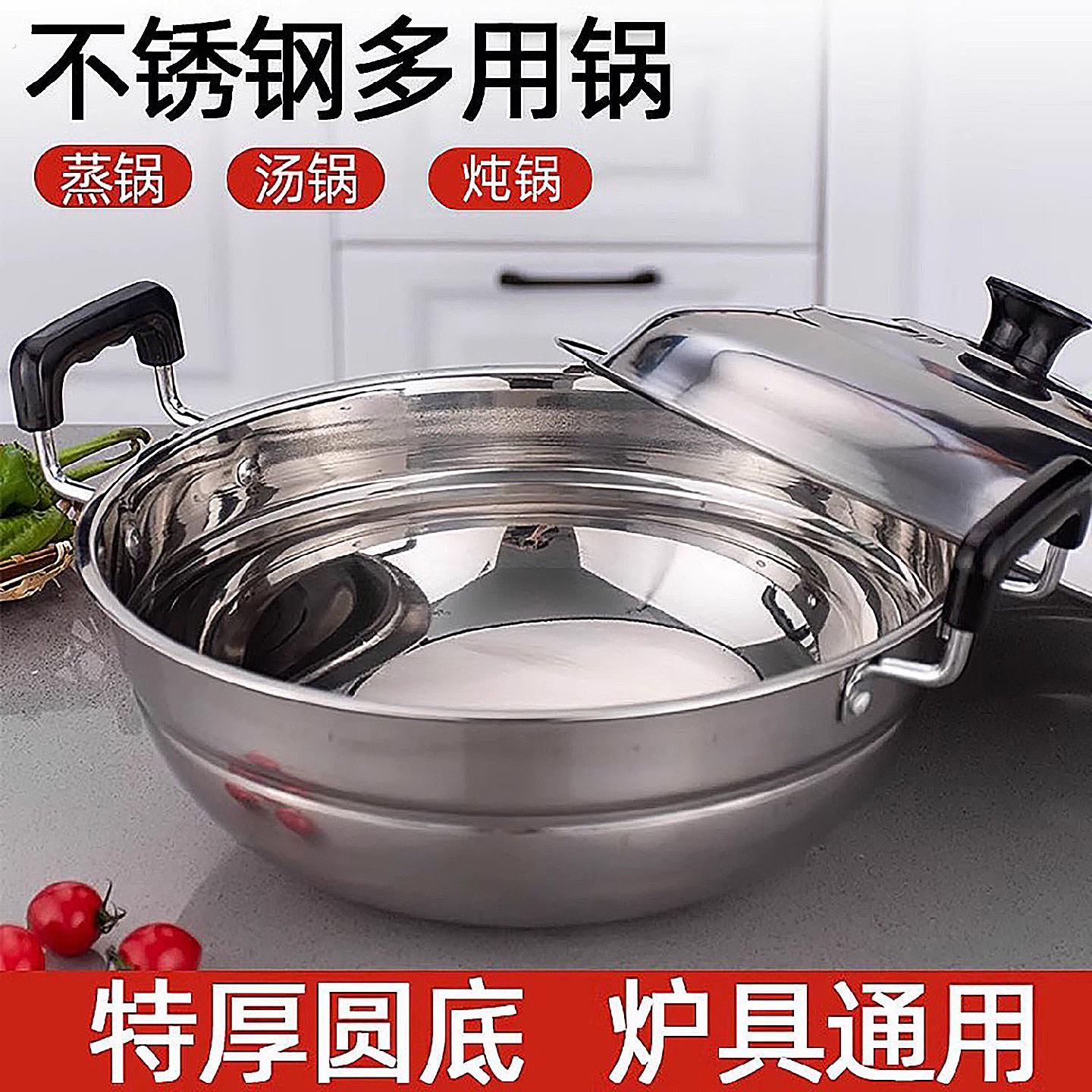 不锈钢锅蒸锅家用蒸煮炖煮水饺圆底炒锅双耳大号蒸炒两用锅电磁炉
