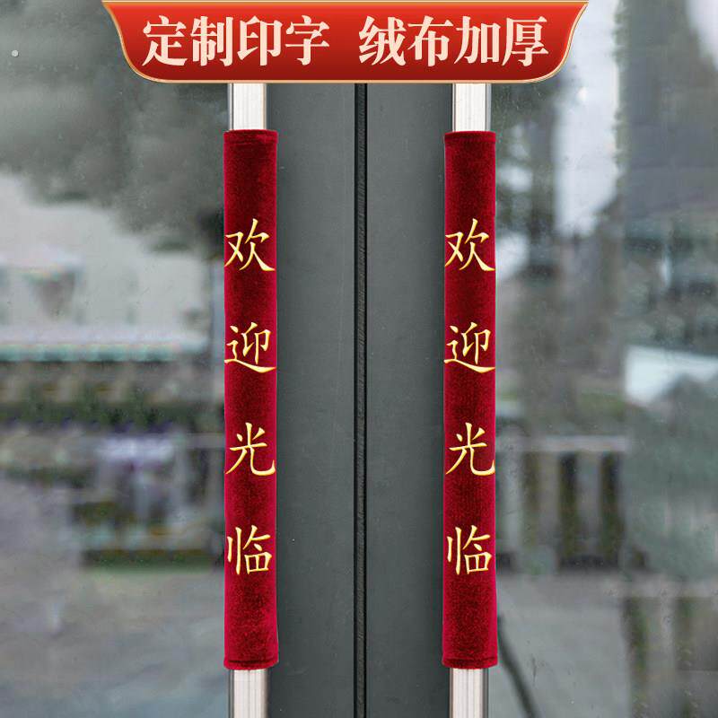 门把手保护套玻璃门把手套冰箱把套加厚物业门饭厅楼梯扶手套