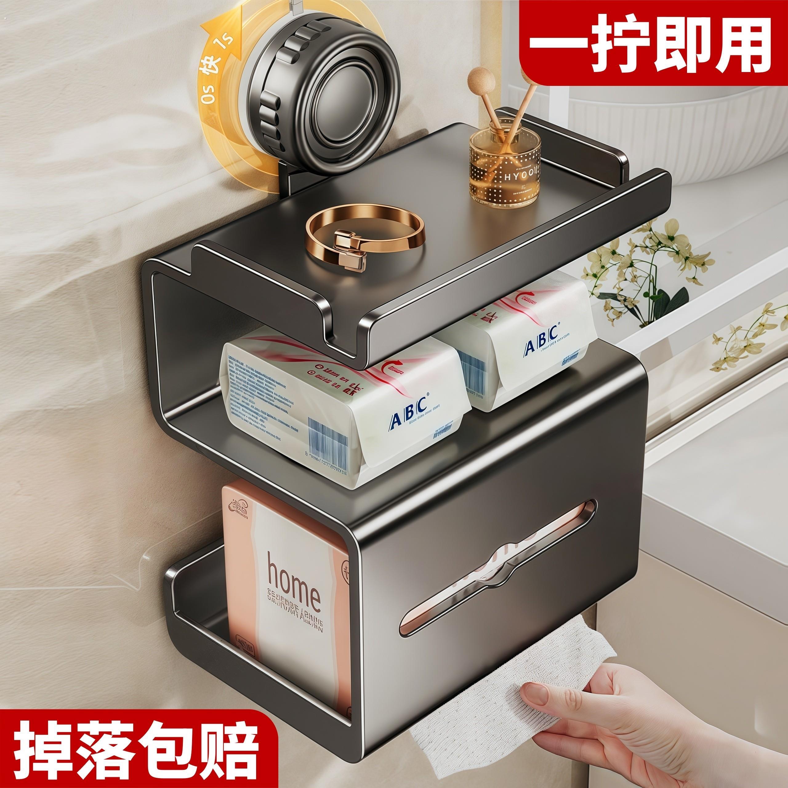 卫生间吸盘厕纸盒壁挂式厕所抽纸卷纸挂架浴室免打孔纸巾盒置物架