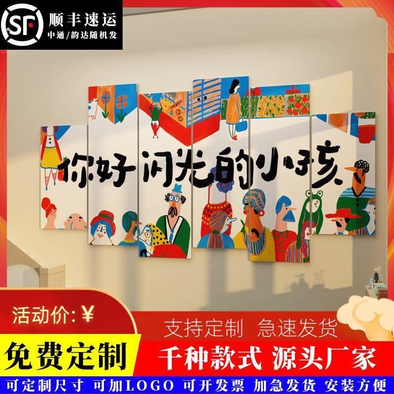 幼儿园环创主题墙成品文化墙面装饰美术教室布置环境画室楼梯贴纸