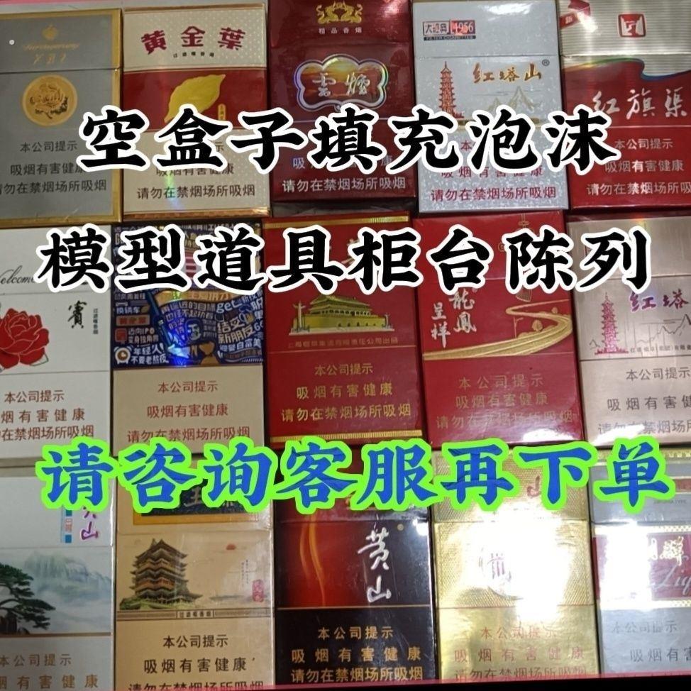 近期空烟盒填充泡沫模型300多个品种【柜台陈列摆放】模具可自选