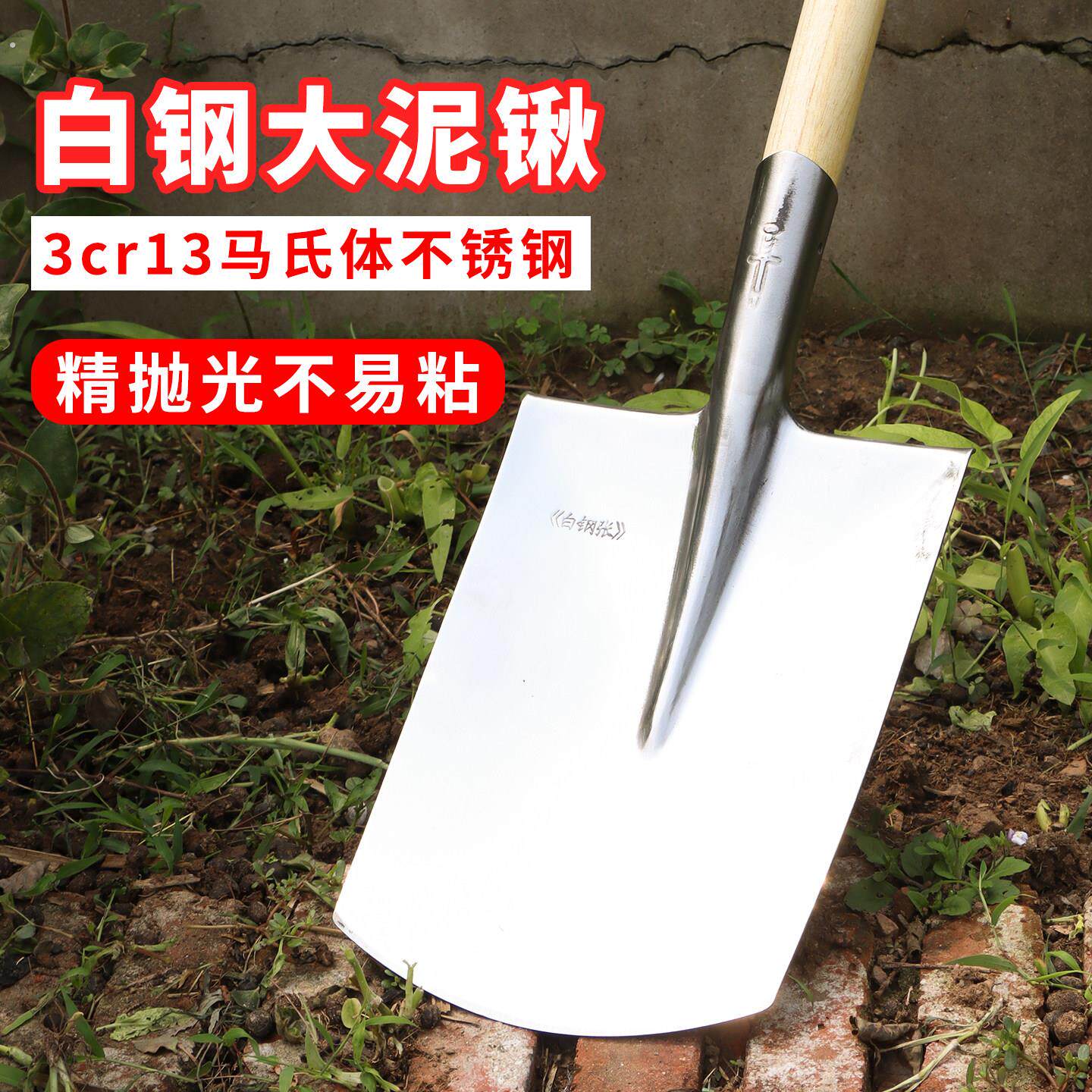 白钢泥锹不锈钢铁锹户外挖土铲子挖沟钢锹全钢加厚农用种菜铁锨