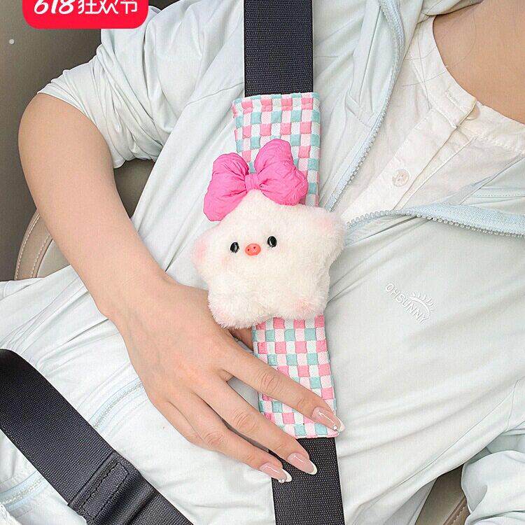 可爱车载安全带护肩套创意车内安全绳防勒脖子保护套车内饰品女生