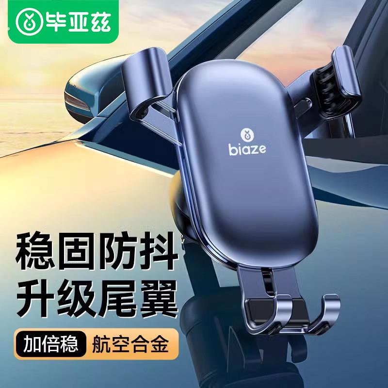 手机车载支架2023新款汽车出风口架导航专用支撑驾车内用倒挂尾钩