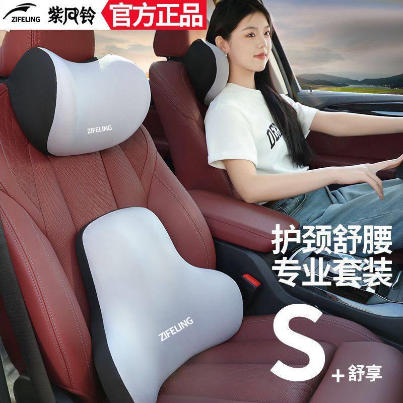 紫风铃汽车头枕车用靠枕颈枕车内座椅车载颈椎脖枕车枕护腰靠靠垫