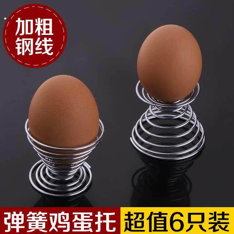 6只装鸡蛋托加粗不锈钢弹簧蛋座蒸蛋架子彩妆美妆蛋杯01-68