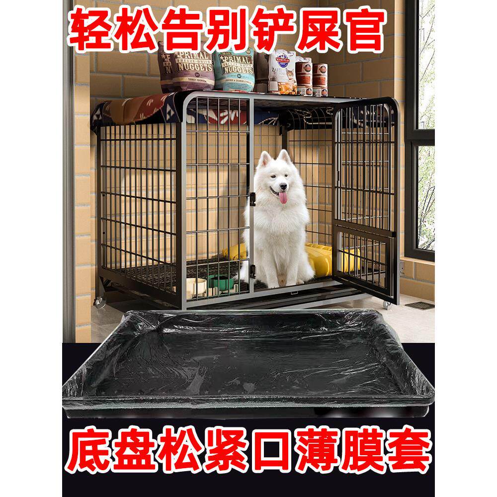 松紧薄膜套狗笼子厕所托套子狗舍狗屋底盘宠物笼子粪便屎尿盘套袋