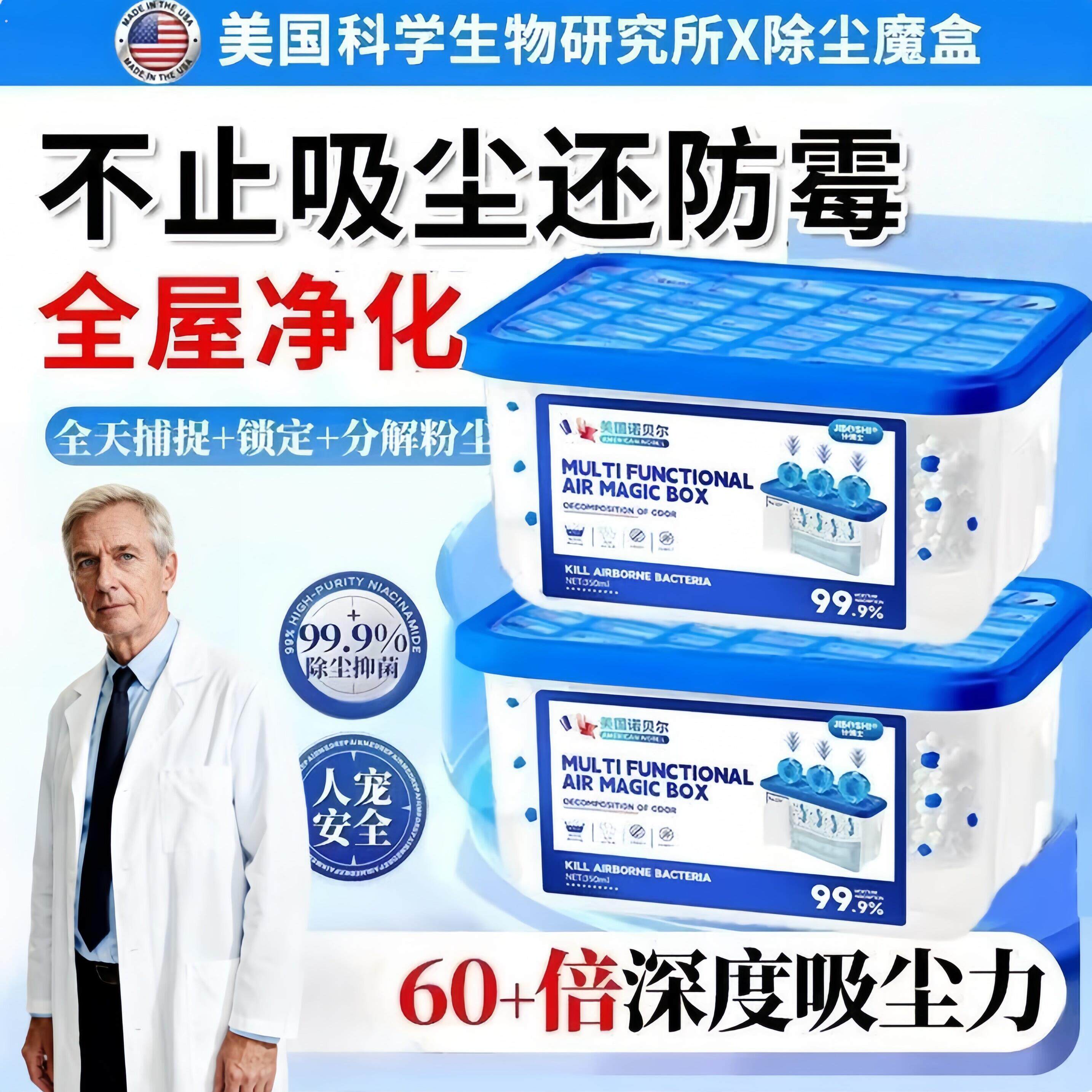 【德国强劲吸尘】除尘魔盒家用净化空气超强吸附灰尘清洁空气神器