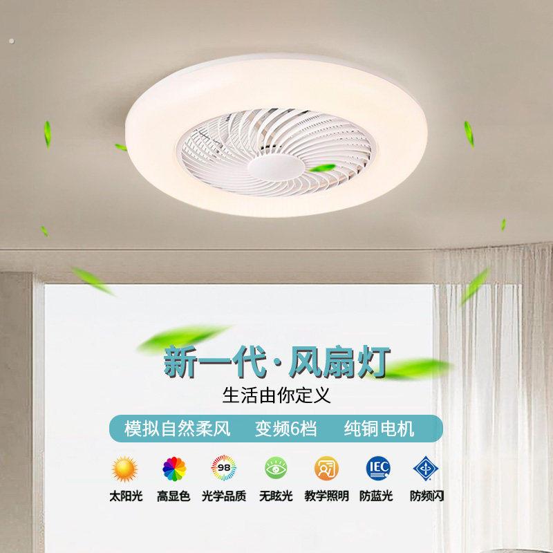 新款带风罩吸顶吊扇灯现代简约家用卧室客厅吊扇灯静音智能吊扇灯