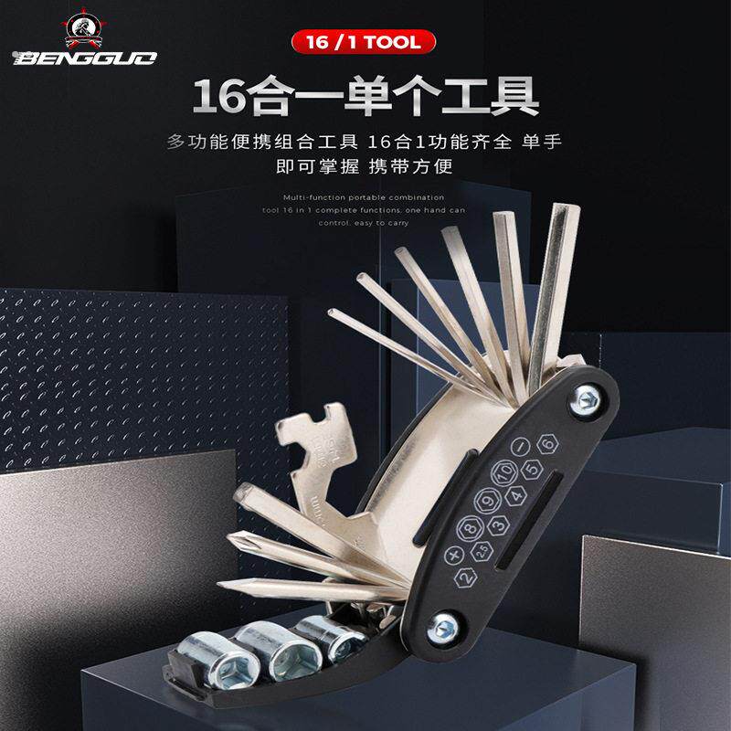 摺叠式内六角扳手工具套装可携式扳手自行车维修工具登山车修车配