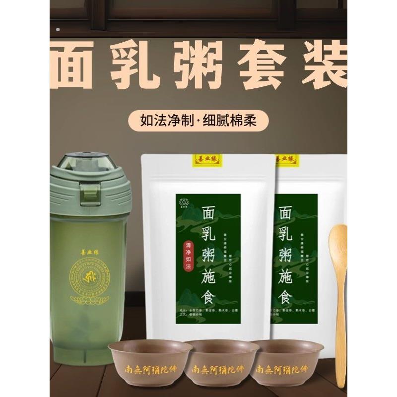 施食香粉面乳粥施食全套布施如法清净铜锅炒制