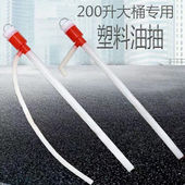 油抽手动塑料抽油管手拉式 抽油器200升油桶抽油泵抽水器泵油抽子