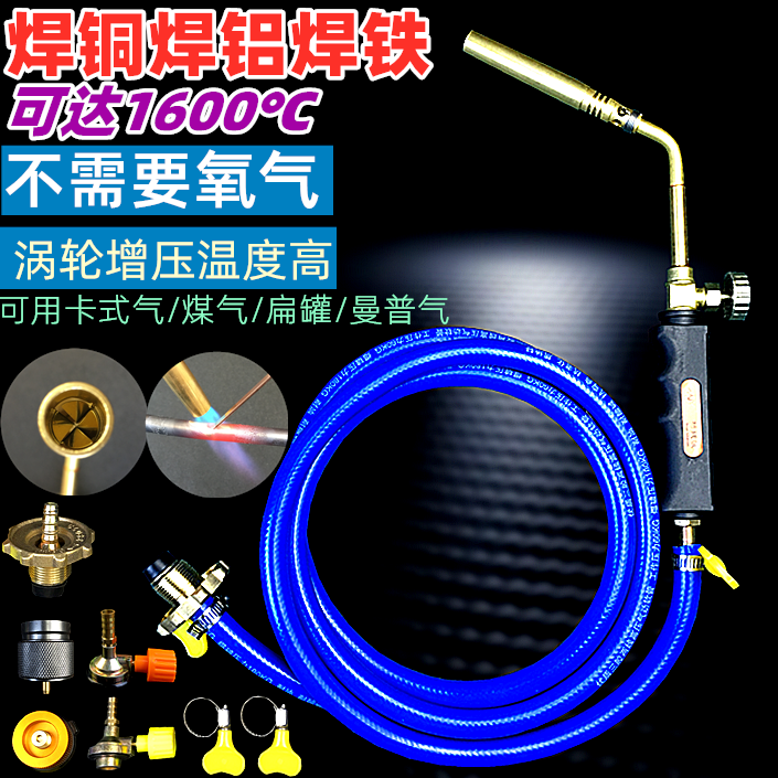 高温焊枪喷火枪焊炬无氧焊枪卡式液化气喷枪铜铝焊接多用煤气焊嘴