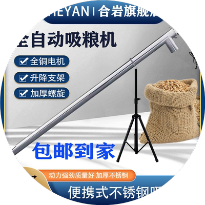 新款吸粮机小型家用玉米