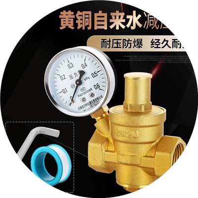 黄铜加厚家用自来水管减压阀稳压阀热净水器4分6分1寸DN15 DN20