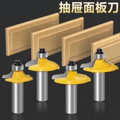 高档刀柄抽屉面板刀线条刀门板刀雕刻刀木工铣刀花式 刀